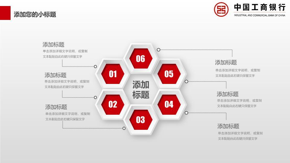 工商银行灯笼上升喜庆丰收PPT模板8