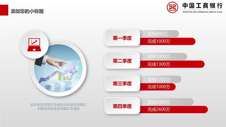工商银行灯笼上升喜庆丰收PPT模板9