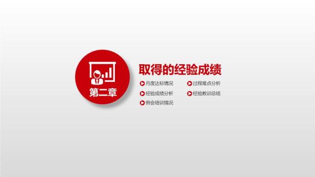 工商银行灯笼上升喜庆丰收PPT模板1