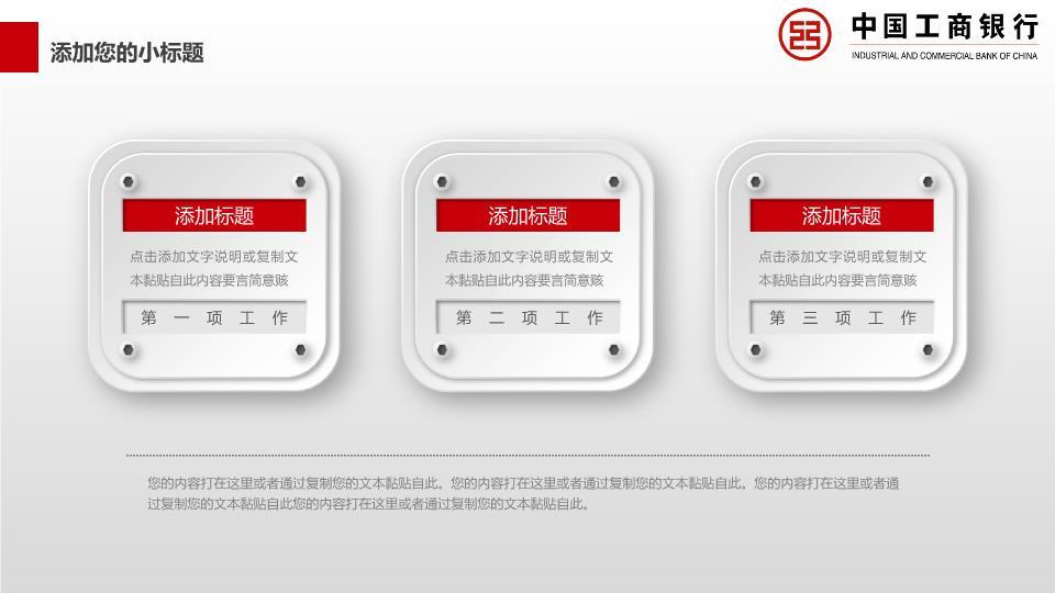 工商银行灯笼上升喜庆丰收PPT模板3