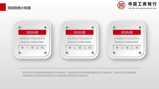 工商银行灯笼上升喜庆丰收PPT模板3