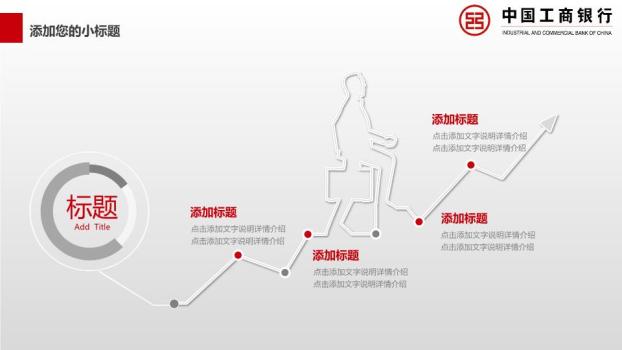 工商银行灯笼上升喜庆丰收PPT模板4