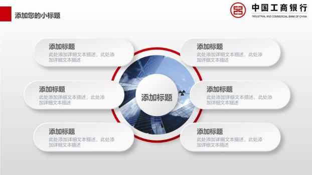 工商银行灯笼上升喜庆丰收PPT模板5
