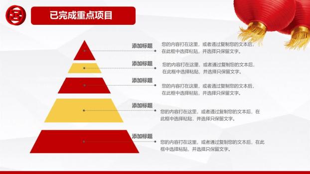 中国工商银行六边形通用PPT模板9