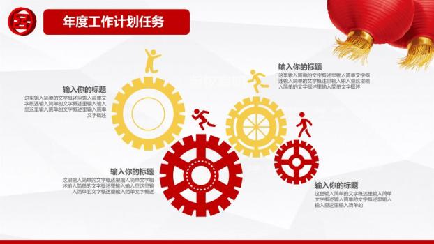 中国工商银行六边形通用PPT模板2