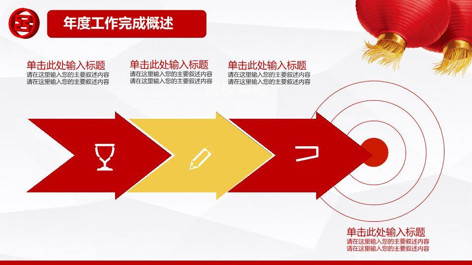 中国工商银行六边形通用PPT模板3