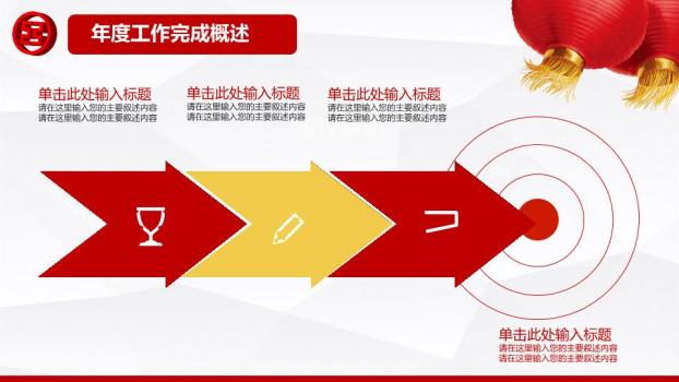 中国工商银行六边形通用PPT模板3