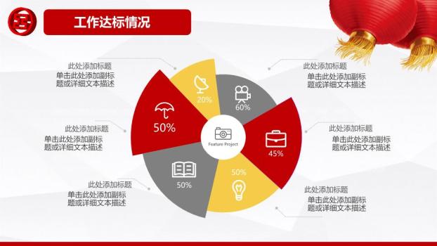 中国工商银行六边形通用PPT模板5