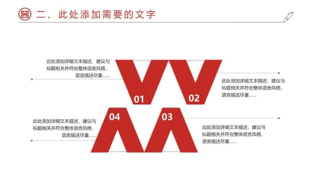 中国工商银行彩色方块创意PPT模板2