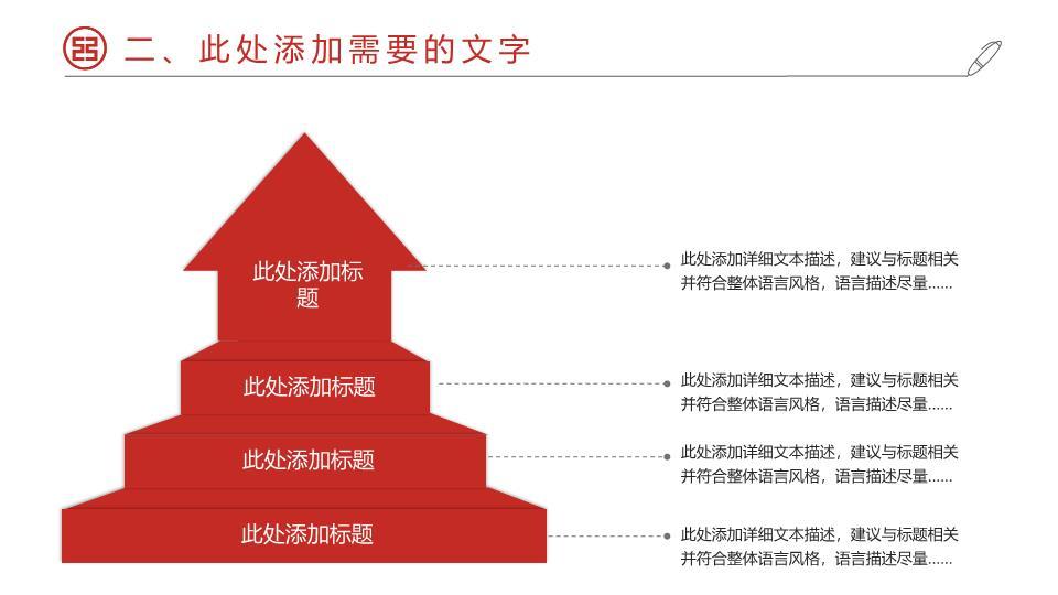 中国工商银行彩色方块创意PPT模板3