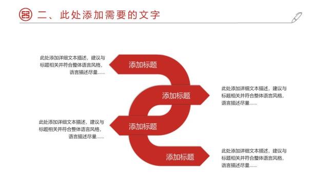 中国工商银行彩色方块创意PPT模板5