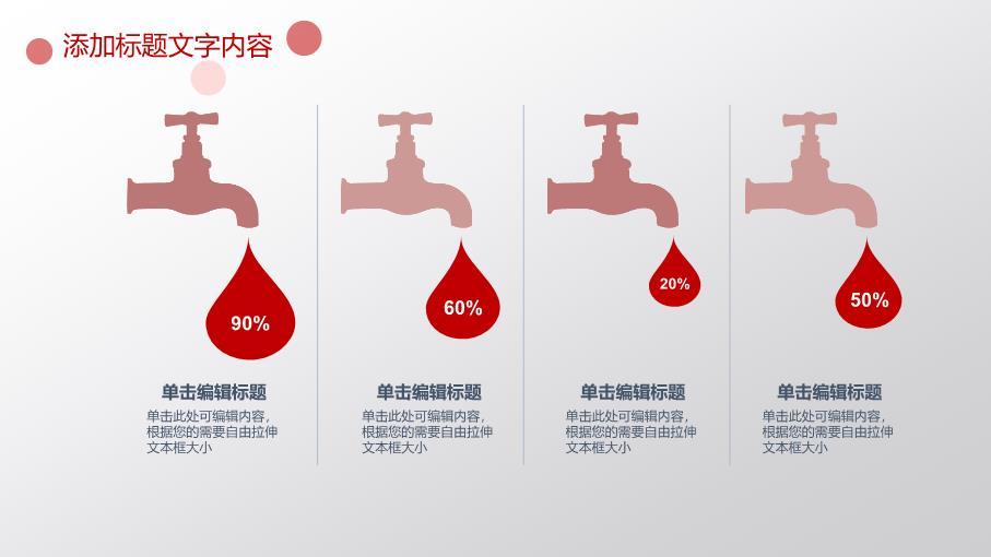 中国工商银行长城背景国家形象PPT模板8