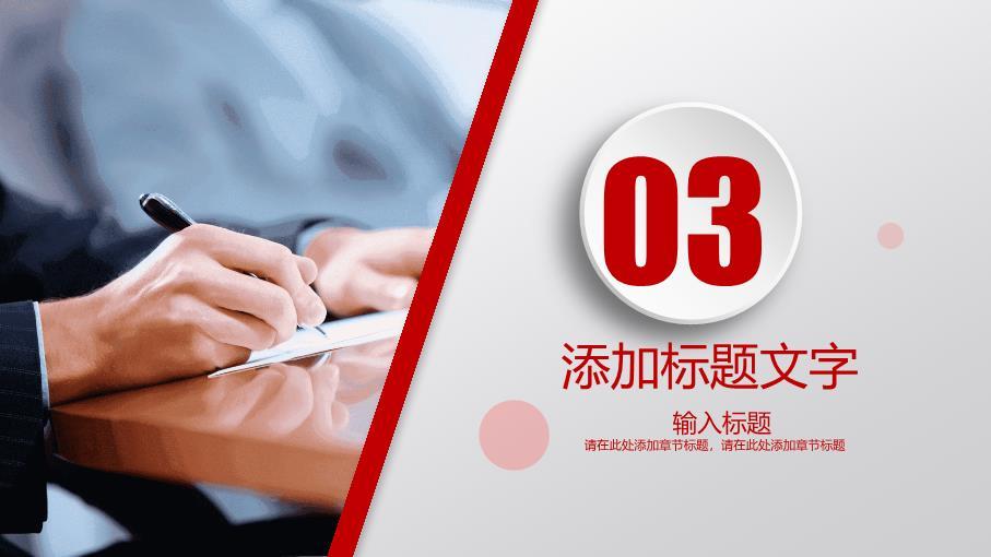 中国工商银行长城背景国家形象PPT模板9