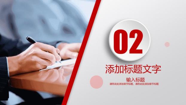 中国工商银行长城背景国家形象PPT模板1