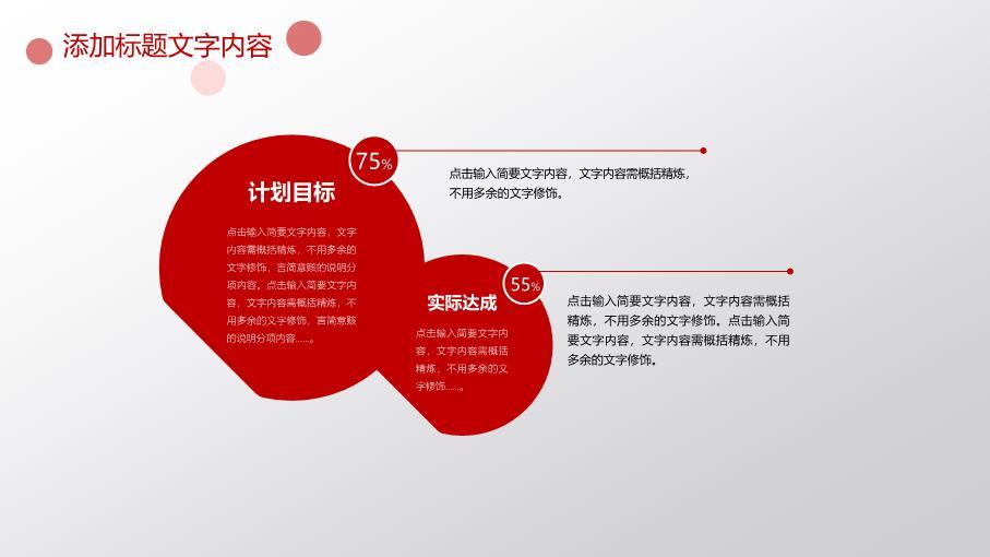中国工商银行长城背景国家形象PPT模板3