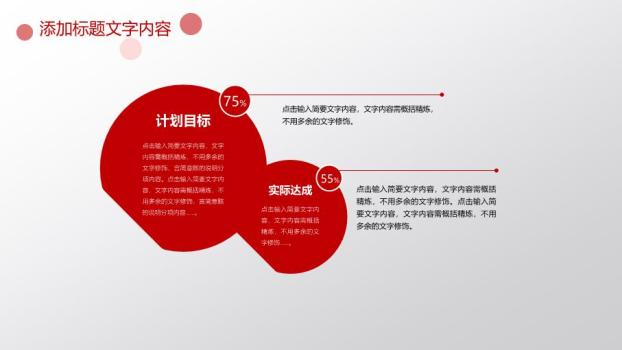 中国工商银行长城背景国家形象PPT模板3
