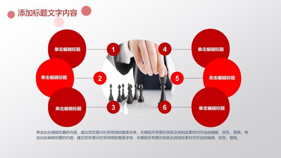 中国工商银行长城背景国家形象PPT模板4