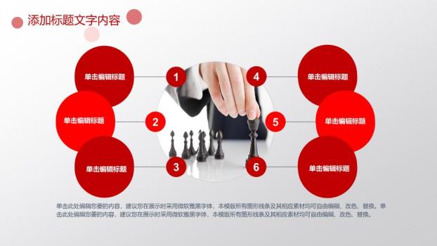 中国工商银行长城背景国家形象PPT模板4