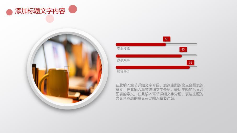 中国工商银行长城背景国家形象PPT模板5