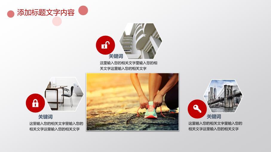 中国工商银行长城背景国家形象PPT模板6