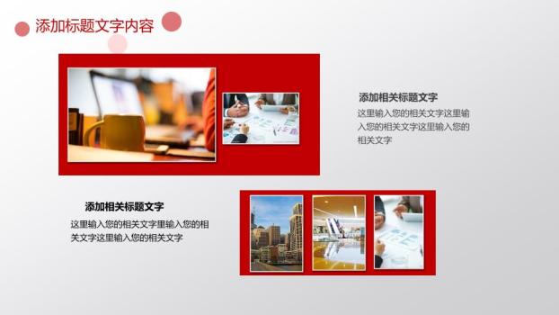 中国工商银行长城背景国家形象PPT模板7