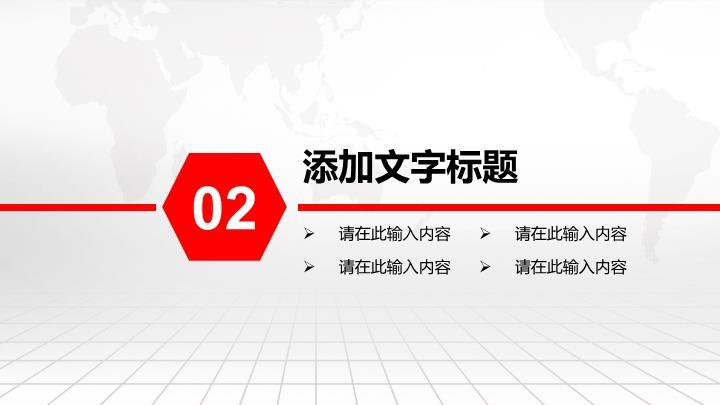 工商银行手部书写人文务实PPT模板3