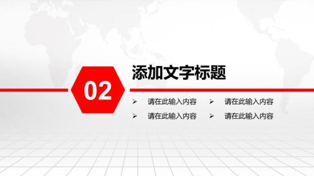 工商银行手部书写人文务实PPT模板3