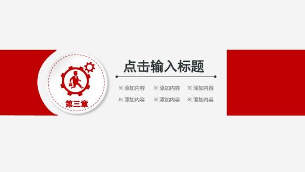 中国工商银行微立体气泡工作汇报PPT模板8