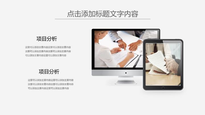中国工商银行微立体气泡工作汇报PPT模板9