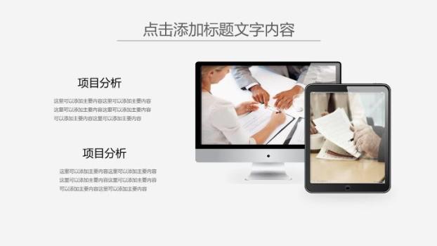 中国工商银行微立体气泡工作汇报PPT模板9