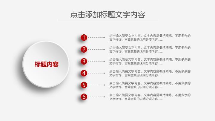 中国工商银行微立体气泡工作汇报PPT模板1
