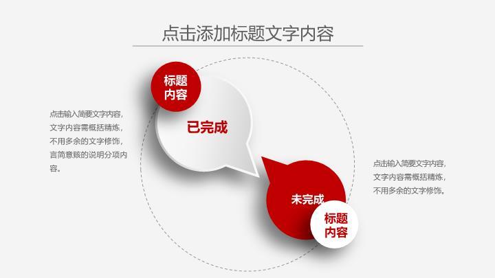 中国工商银行微立体气泡工作汇报PPT模板2