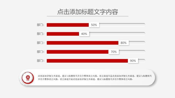 中国工商银行微立体气泡工作汇报PPT模板3