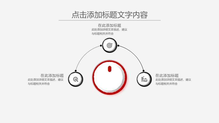 中国工商银行微立体气泡工作汇报PPT模板4