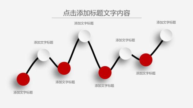 中国工商银行微立体气泡工作汇报PPT模板5