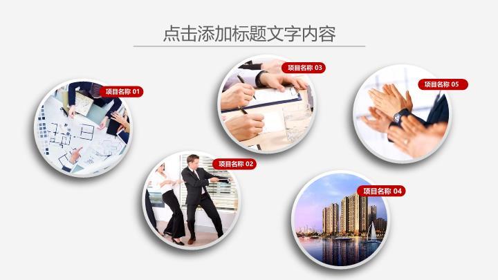 中国工商银行微立体气泡工作汇报PPT模板6