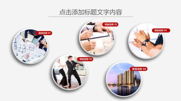 中国工商银行微立体气泡工作汇报PPT模板6