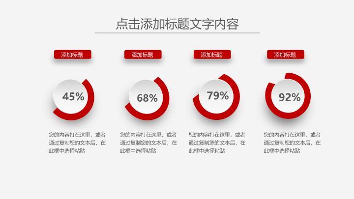 中国工商银行微立体气泡工作汇报PPT模板7