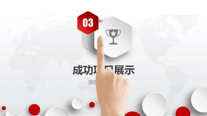 工商银行上升箭头商务数据PPT模板8