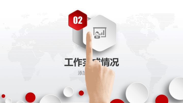 工商银行上升箭头商务数据PPT模板1