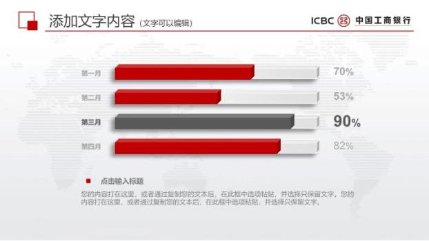 工商银行上升箭头商务数据PPT模板6