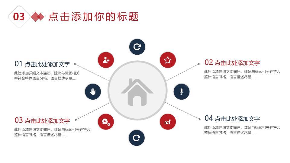 中国工商银行六边形年份创意PPT模板8