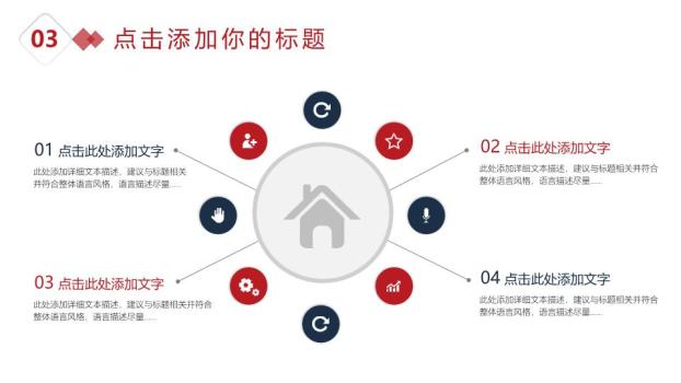 中国工商银行六边形年份创意PPT模板8