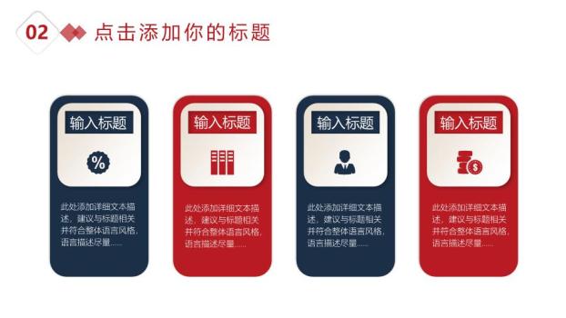 中国工商银行六边形年份创意PPT模板2