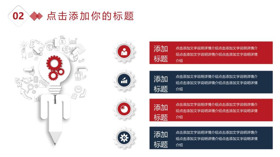 中国工商银行六边形年份创意PPT模板3