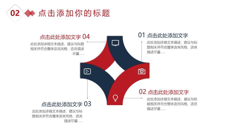 中国工商银行六边形年份创意PPT模板5
