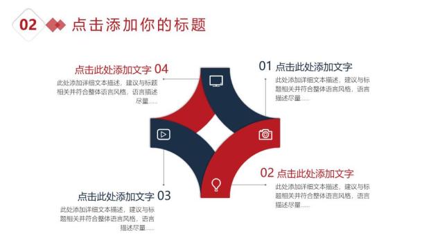 中国工商银行六边形年份创意PPT模板5