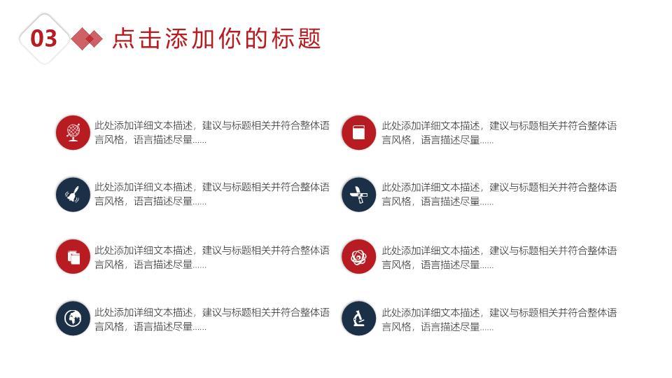 中国工商银行六边形年份创意PPT模板7