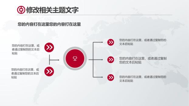 工商银行龙腾支行标准商务PPT模板8