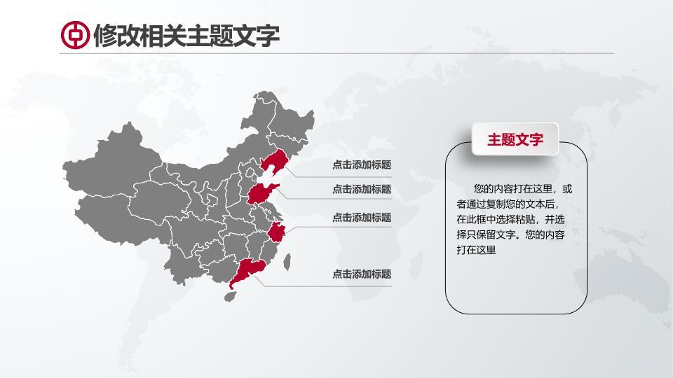 工商银行龙腾支行标准商务PPT模板1